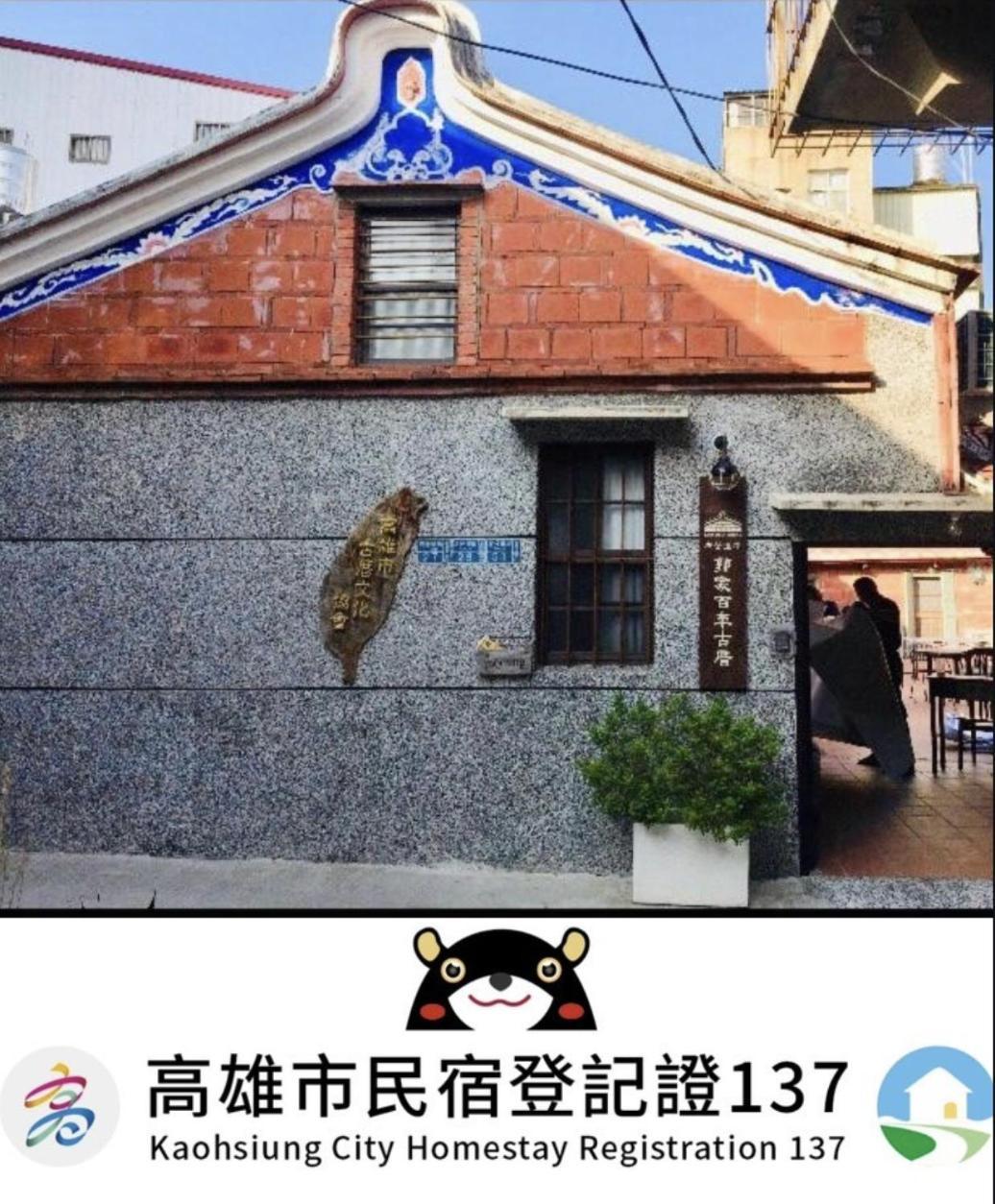 左營蓮潭郭家百年古厝 Hotel Каосюн Екстериор снимка